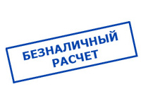 Магазин электрооборудования для дома ТурбоВольт в Санкт-Петербурге - оплата по безналу